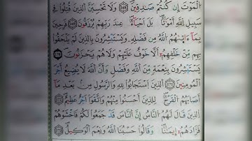 سورة آل عمران الآية ١٦٩ الى ١٧٣ ( 169~173)