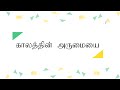 Kaalathin arumaiyai arinthu      tamil christian song   