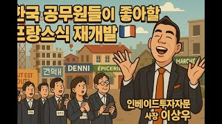 10년간 집값 상승률 73%, 실화냐?