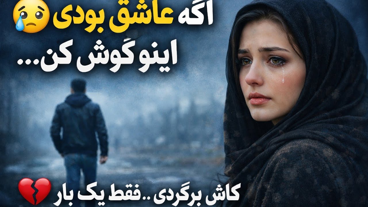 در این آهنگ زبان نه بلکه فقط قلب میخواند & اگر عاشق بودی حتما گوش کن مخصوصا آخرش که آهنگ اوج میگیره