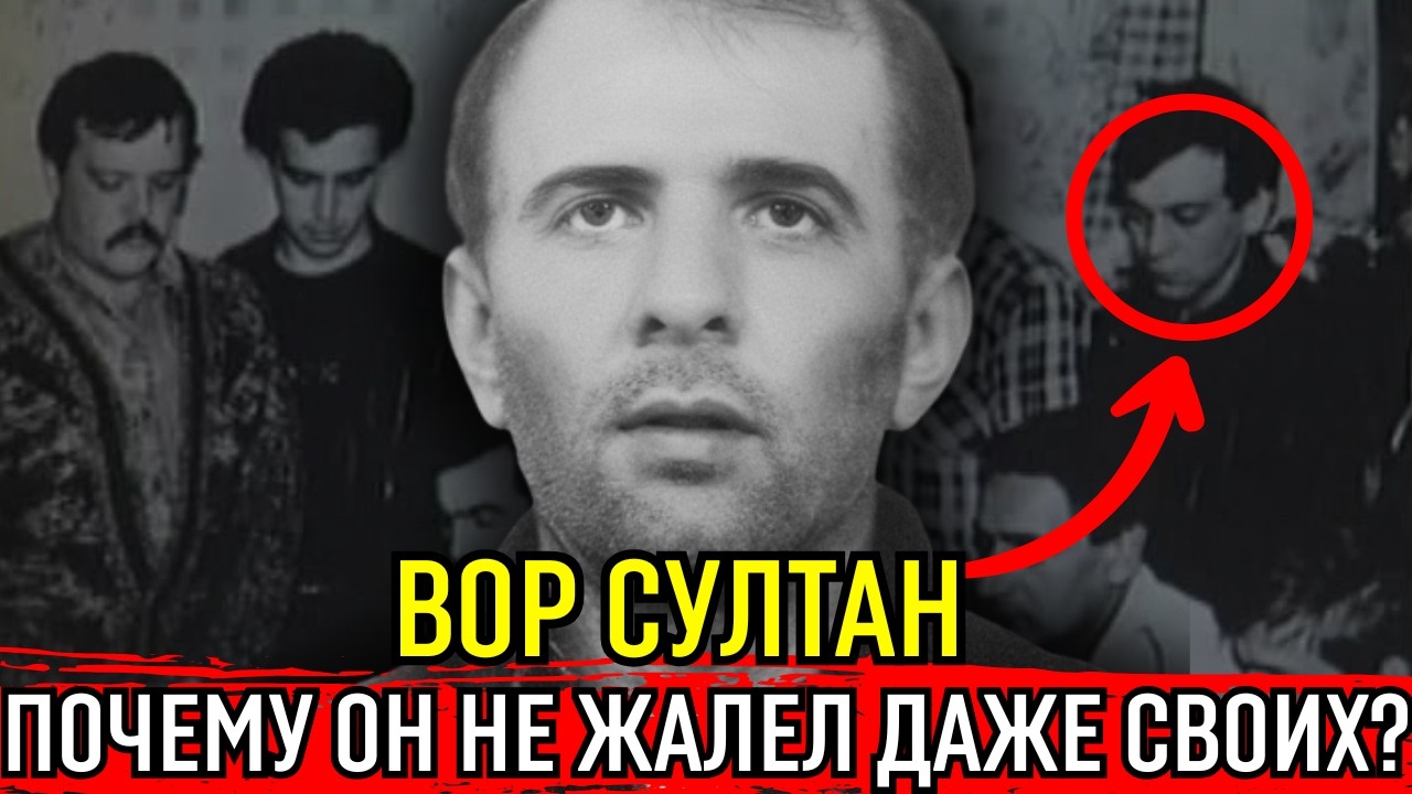 Знал, что его убьют? Тайные знаки и последние слова Султана Балашихинского?