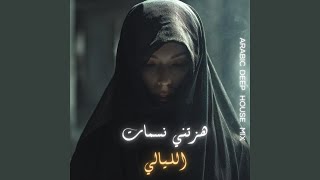 Hazatni arabic Deep House