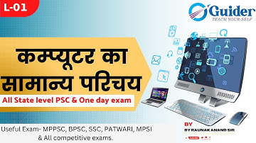 कंप्यूटर का सामान्य परिचय I Basic Computer I FOR MP PATWARI AND ALL ONE DAY EXAM I By Raunak Anand I