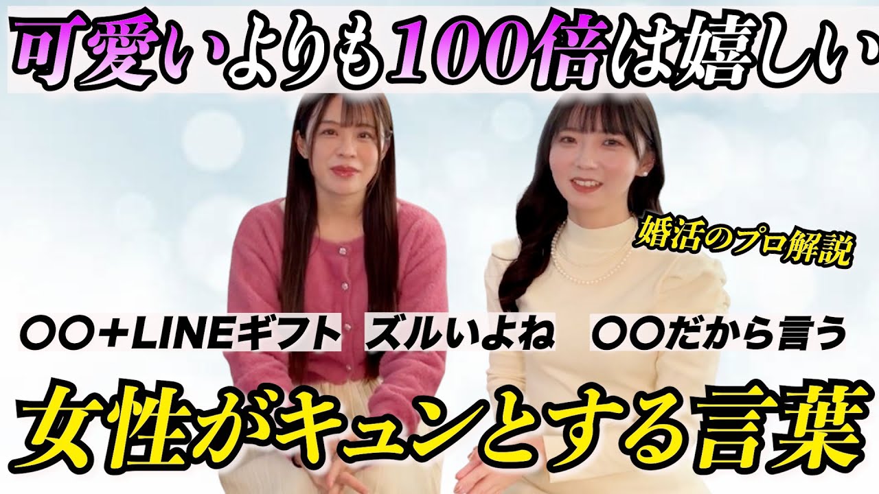 女性がキュンとする男性のずるい言葉13選