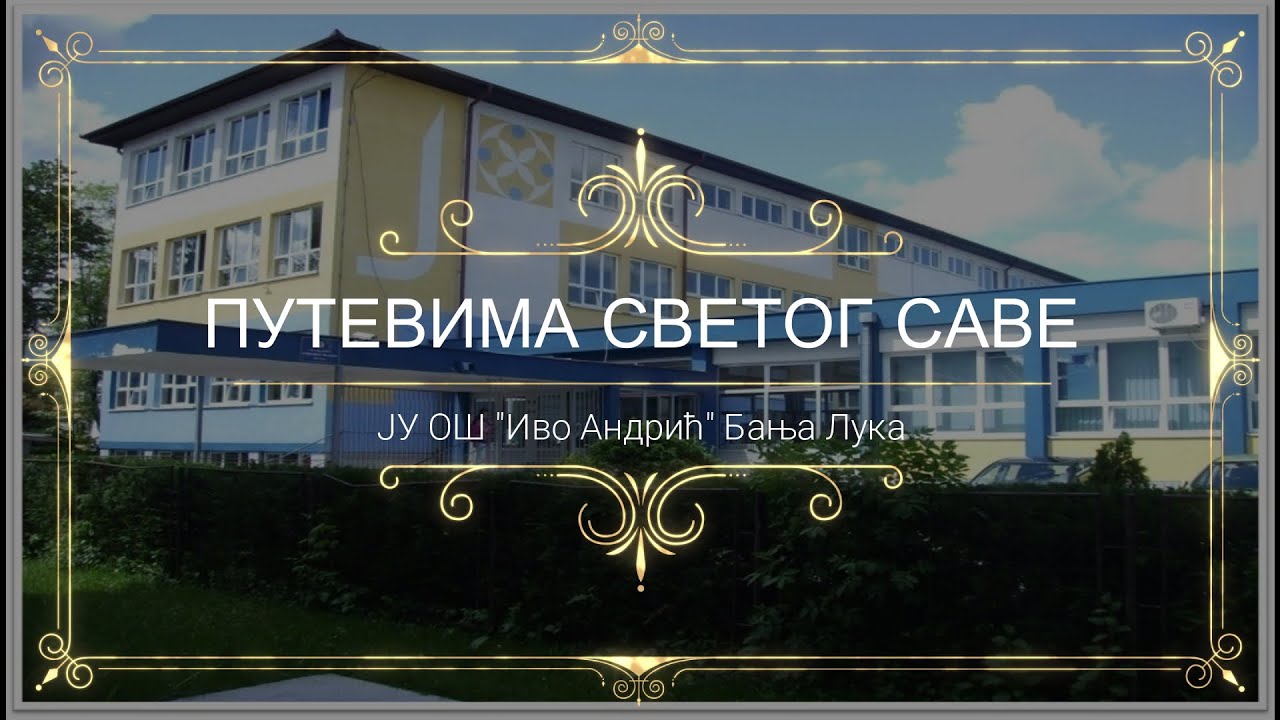 Путевима Светог Саве, ЈУ ОШ 