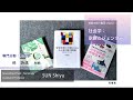 孫詩彧先生「社会学:家族とジェンダー」総合情報発信室 特別企画 教員の研究紹介 2023