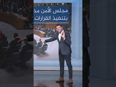 محكمة العدل الدولية وقوة قراراتها أحمد فاخوري شبكات محكمة العدل الدولية 