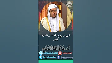 هل يشرع صيام شهر المحرم كاملا 