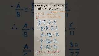 🎯 गुणोत्तर व प्रमाण | MPSC Maths Trick 🔥 | 99% लोकचुकतात 🎯 स्पर्धा परीक्षेत आलेला गुणोत्तर व प्रमाण