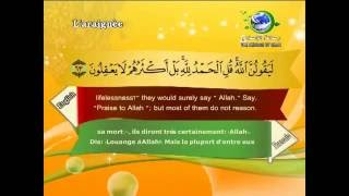 29 Sourate Al Ankaboot L'araignée Saad Al Ghamdi Sous titré Français English