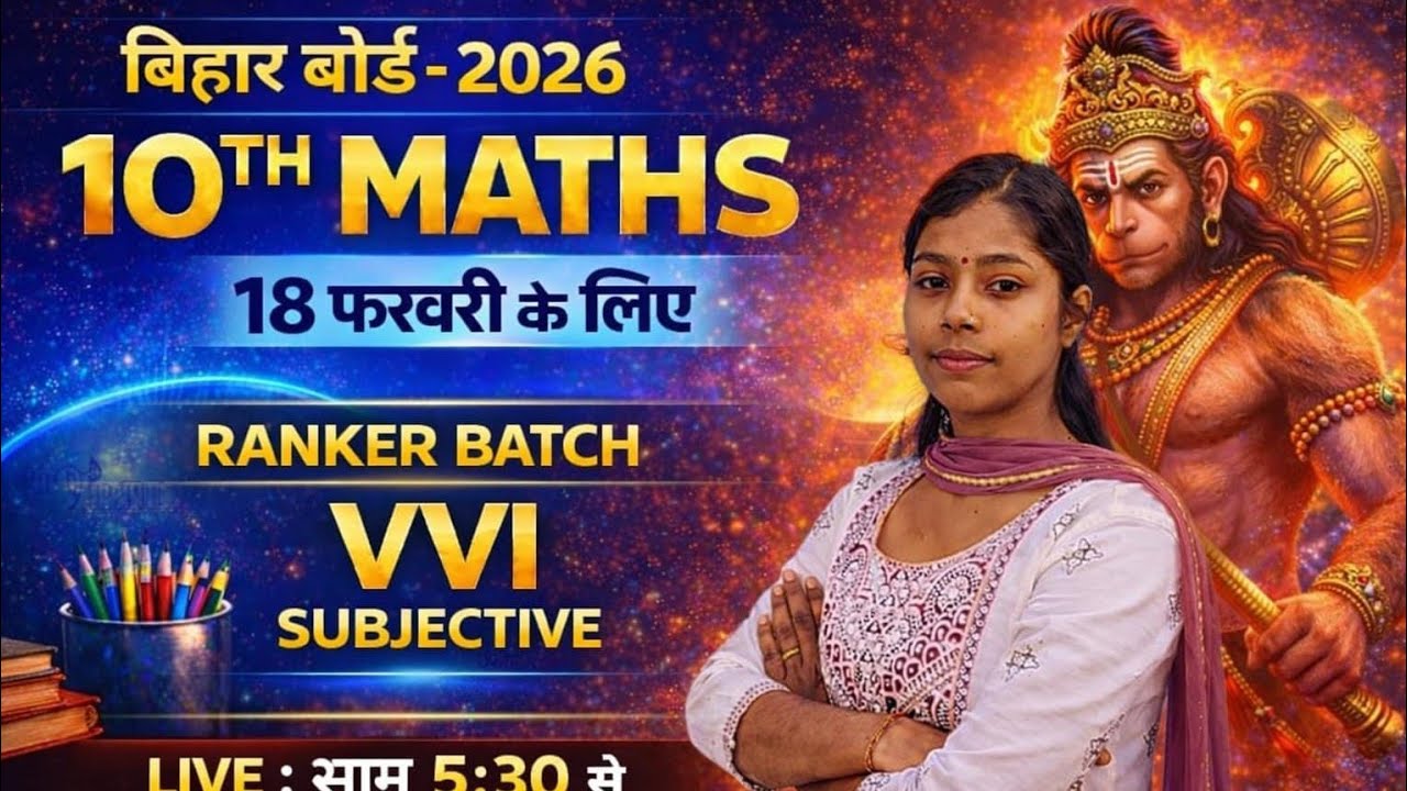 Class 10th Math Objective Questions | Moat Important MCQ 2026 | BSEB 10th Math Objective All Chapter