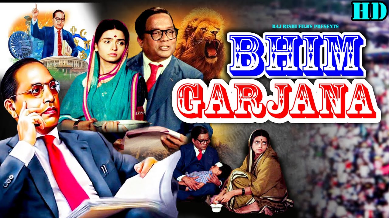 Dr Babasaheb Ambedkar Movie - BHIM GARJANA | भीम गर्जना | Hindi Full Movies HD | Superhit Hindi Film