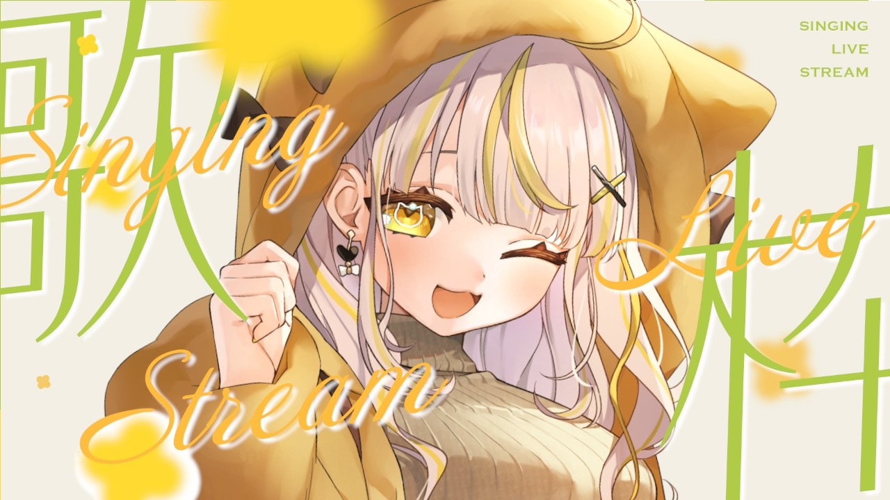 【 #朝活 #歌枠 】初見さん大歓迎 ♡¦朝活成功なるか…!?!?【 鈴神うたね/ぱらすと!】#shorts #VTuber #Vsinger