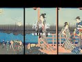 Ukiyoe japanese woodblock printing explained in 6 minutes