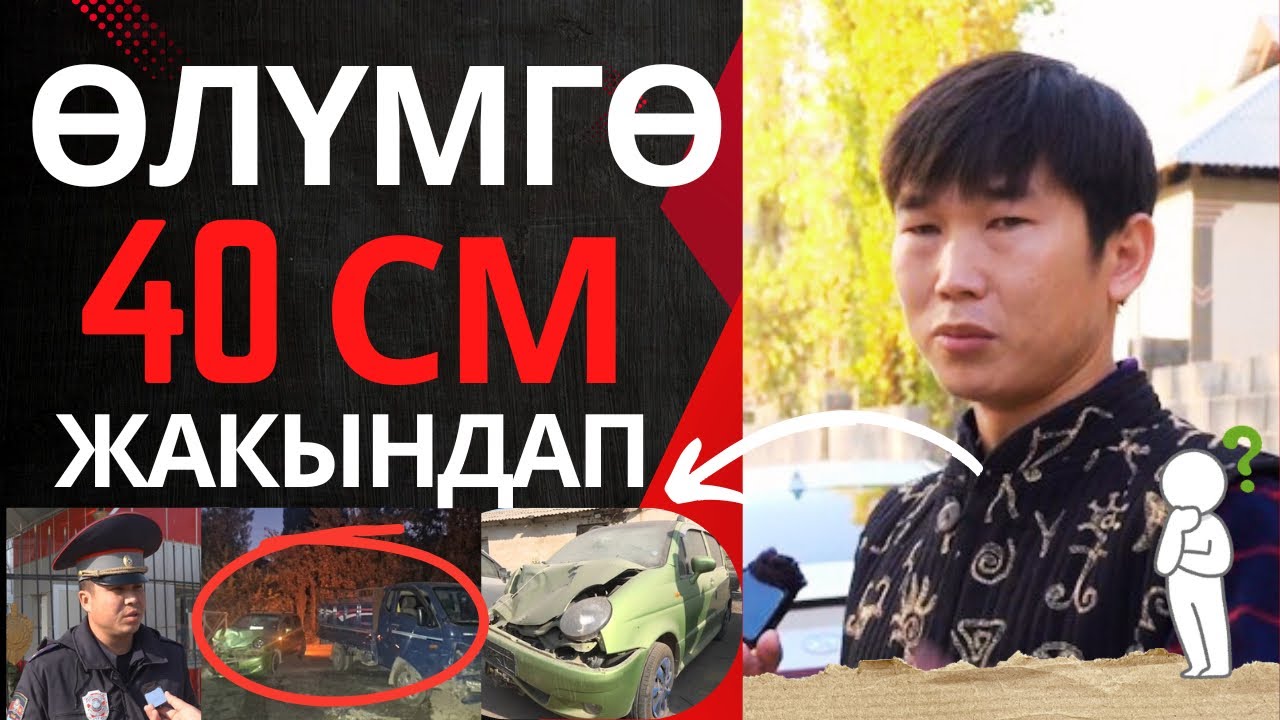 КУДАЙ ЧОҢ САКТАПТЫР!