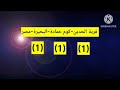 1 تراويح رمضان 2026 قرية الحدين كوم حمادة البحيرة مصر
