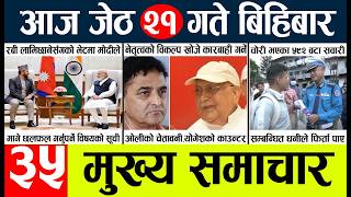 Newstoday Nepali News Aaj Ka Mukhya Samachar Taja