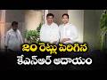 Jagan's PA KNR Income Rose 20 Times in 5 Years? | SIT Examines IT Returns