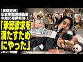 【承認欲求】はま寿司迷惑動画の男に有罪判決「承認欲求を満たすためにやった」妻が位置情報で監視へ