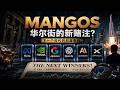 MANGOS華爾街的新賭注?#AI #OpenAI #華爾街 #美股#NVIDIA #Google #Meta #SpaceX #ChatGPT #美國經濟 #mangos