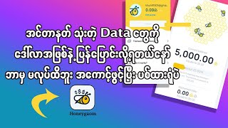 အင်တာနတ် သုံးတဲ့ Data တွေကို ဒေါ်လာအဖြစ်နဲ့ ပြန်ပြောင်းလို့ရတယ်နော် အကောင့်ဖွင့်ပြီးပစ်ထားရုံပဲ screenshot 3