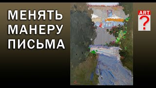 картинка: 575 Менять манеру письма