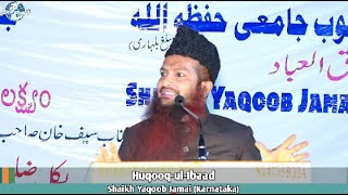 Must Watch | Huqooq-ul-Ibaad | Shk Yaqub Jamai | Renjarla, Mupkal | 20-03-2022