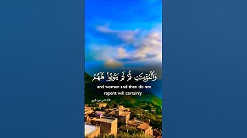تلاوة تفوق الوصف بصوت تخشع له القلوب #تلاوة #elmulquranعلم #اكسبلور #المصحف #قران_كريم #trend