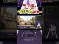 【閃光のハサウェイ】ラプ様がイキった結果w【ホロライブ/ラプラスダークネス/切り抜き】 #shorts