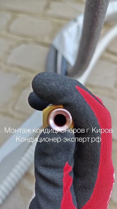 Монтаж кондиционера #монтажкондицинеров #киров #ремонт #ремонткиров # ...