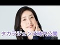 宝塚出身の芸能人や女優さんのタカラジェンヌ時代公開