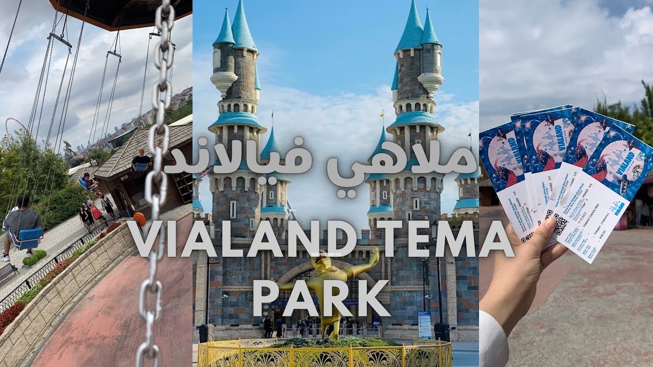 فلوق سياحة اسطنبول ويوم كامل في اكبر مدينه ملاهي 😍 🇹🇷🎢| Istanbul vlogs No2 |Istanbul tourism