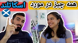 زندگی در اسکاتلند | مهاجرت | هزينه ها | آب و هوا و موقعیت جغرافیایی آن در بریتانیا