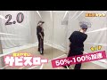 【スロー練習用】BTS '2.0' 足さばき・弾く動きを完全マスター(50%〜100%加速)🕺🔥