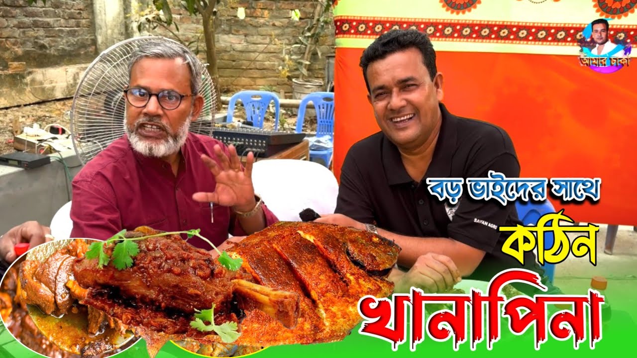 📢খামারিদের সাথে কঠিন খানাপিনা হলো🧑‍🍳 food review