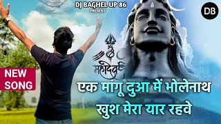 Ek mangu dua me bholenath || khush mera yaar rave || new bhole song || Hk pal world