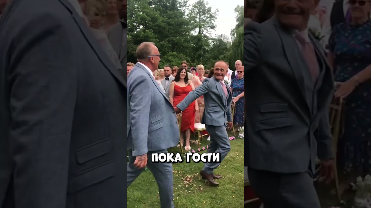 Этот свадебный момент довёл гостей до слёз #shorts