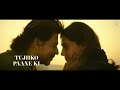 Main Tera Rasta Dekhunga (Lyrical) Shah Rukh Khan |Rajkumar H |Taapsee |Pritam,Shadab,Altamash|Dunki Mp3 Song