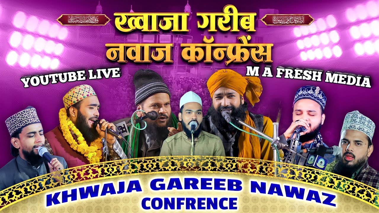 🔴 Live : Khawaja Garib Nawaz Conference 4 Feb 24 Mircha Dildarnagar Gazipur UP India