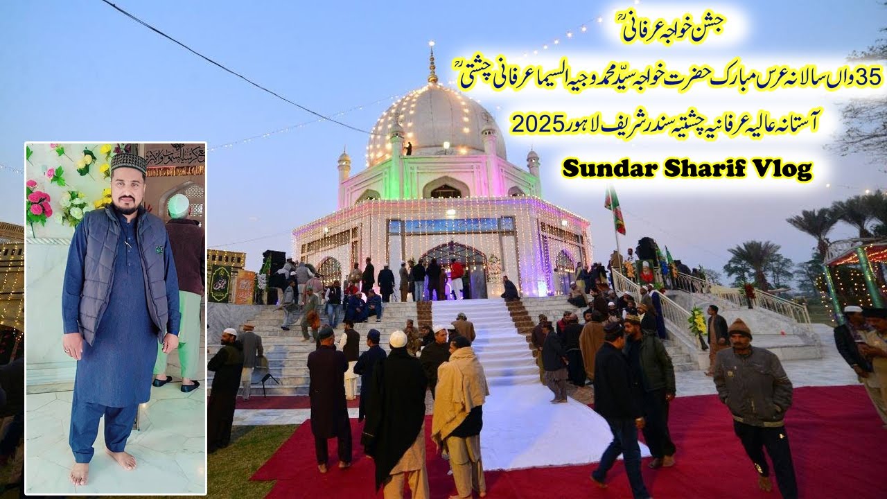 35 Urs Mubarak Jashne Khawaja irfani (رح)  2025 Vlog | Dargah Baba Irfani (رح) | Sundar Sharif |