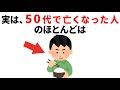 【雑学】明日誰かに話したくなる雑学