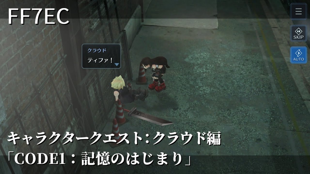 ミッドガルの騎士、クラウド ファイナルファンタジーTCG ミッドガルの騎士 クラウド ファイナル