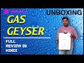 Bajaj Gas Geyser (Best and cheap gas water geyser review) in Hindi(Unbox...