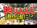 【ゆっくり実況】ゆっくり達のマリオカート8DX part72