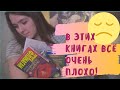 ТОП 10 КНИГ, в которых ВСЕ ОЧЕНЬ ПЛОХО