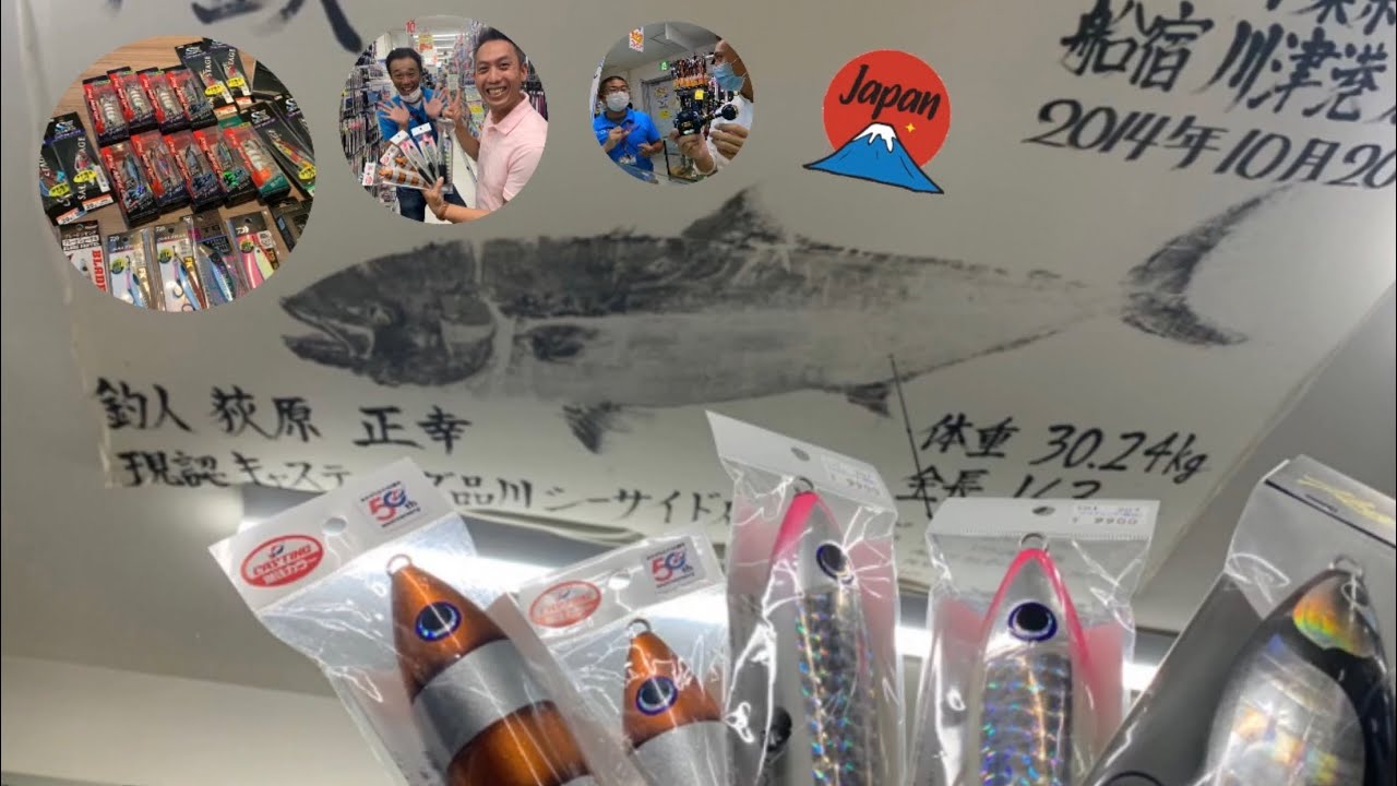 Shopping at Fishing tackle Japan 2022 