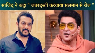 Sajid Nadiadwala Revealed That He Forced Salman Khan DO The Film