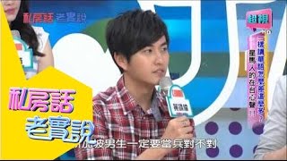 私房話老實說 星馬人的心聲一樣講華語怎麼差這麼多 黃靖倫 艾成 0617 part4/5