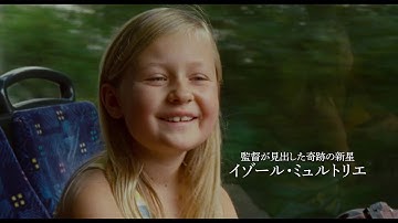 フランス映画祭2019 アマンダと僕 ミカエル・アース監督コメントと映画予告編|フランス語|アンテンヌフランス