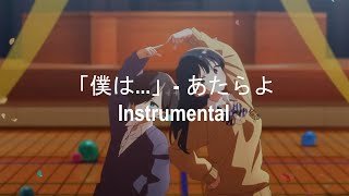 Boku no Kokoro No Yabai Yatsu | S2 OP | Instrumental | 「僕は...」 ( Boku wa...)